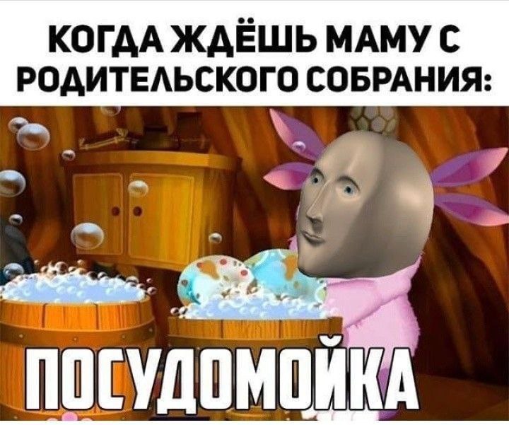Когда ждешь маму с родительского собрания: посудомойка