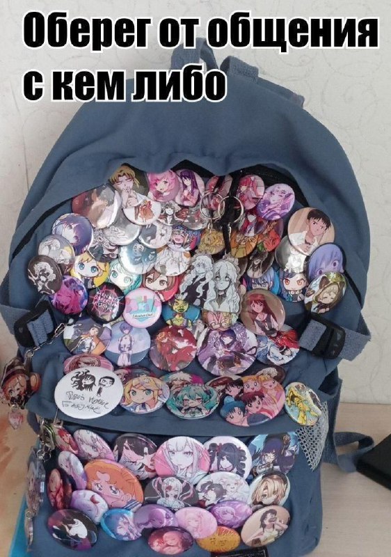 Оберег от общения с кем-либо