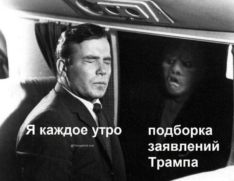 Каждое утро: подборка заявлений Трампа