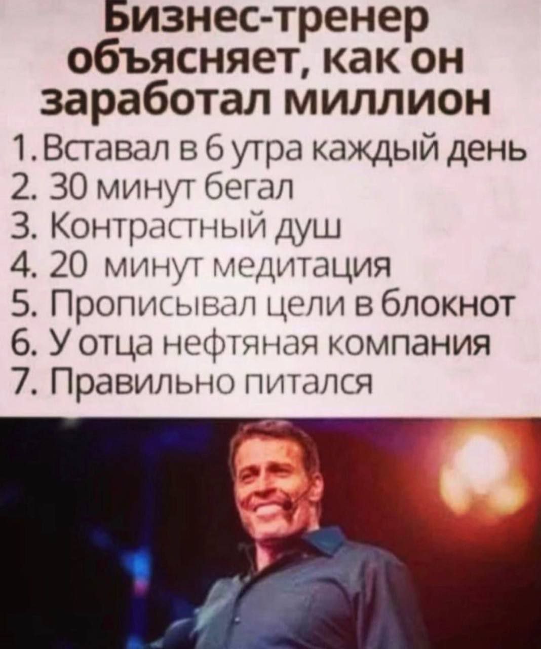 Бизнес-тренер объясняет, как он заработал миллион: У отца нефтяная компания
